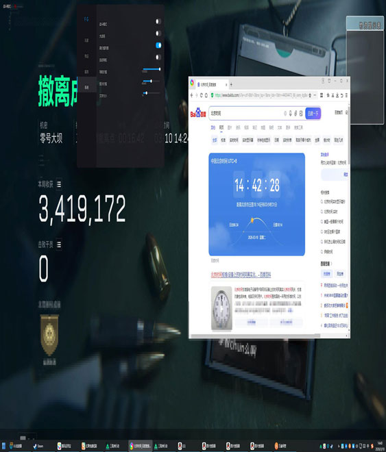 fx辅助三角洲软件效果