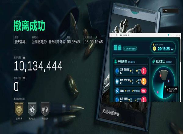 fx辅助三角洲透视自瞄效果